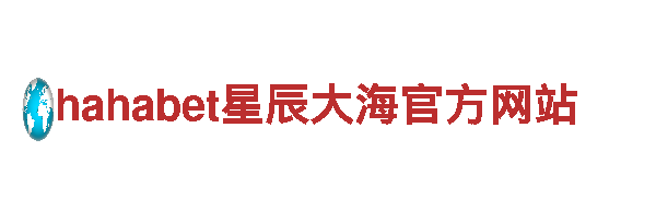 专业机械企业-华体会体育沃尔夫斯堡俱乐部的领导者